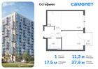 1-к квартира, 37 м², 6/14 эт.