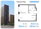 1-к квартира, 32 м², 15/17 эт.