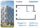 1-к квартира, 25 м², 11/14 эт.