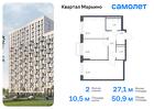 2-к квартира, 50 м², 17/17 эт.