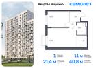 1-к квартира, 40 м², 2/12 эт.