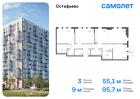 3-к квартира, 95 м², 9/14 эт.