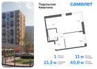 1-к квартира, 40 м², 2/9 эт.