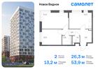 2-к квартира, 53 м², 12/12 эт.