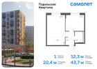 1-к квартира, 43 м², 8/9 эт.