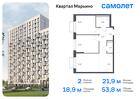 2-к квартира, 53 м², 17/17 эт.