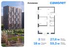 2-к квартира, 59 м², 5/15 эт.