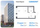 1-к квартира, 22 м², 8/12 эт.