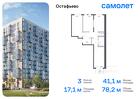 3-к квартира, 78 м², 7/14 эт.