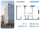 2-к квартира, 60 м², 14/16 эт.