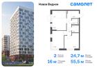 2-к квартира, 55 м², 13/16 эт.