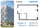 1-к квартира, 25 м², 6/14 эт.