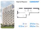 2-к квартира, 59 м², 16/17 эт.