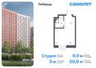 1-к квартира, 20 м², 13/17 эт.