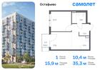 1-к квартира, 35 м², 13/14 эт.