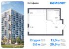 1-к квартира, 25 м², 11/14 эт.