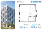 1-к квартира, 35 м², 3/14 эт.