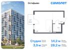 1-к квартира, 28 м², 6/14 эт.