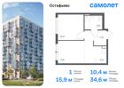 1-к квартира, 34 м², 8/14 эт.