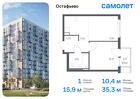 1-к квартира, 35 м², 8/14 эт.