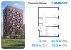 2-к квартира, 52 м², 11/17 эт.