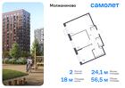 2-к квартира, 56 м², 4/13 эт.