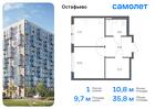 1-к квартира, 35 м², 14/14 эт.