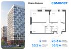 2-к квартира, 53 м², 12/12 эт.