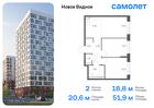 2-к квартира, 51 м², 12/12 эт.