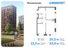 2-к квартира, 53 м², 12/16 эт.