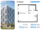 1-к квартира, 34 м², 11/14 эт.