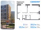 2-к квартира, 53 м², 1/9 эт.