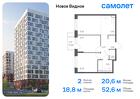 2-к квартира, 52 м², 10/12 эт.