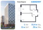 1-к квартира, 34 м², 14/17 эт.