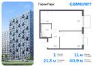 1-к квартира, 40 м², 8/17 эт.