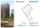 3-к квартира, 79 м², 12/13 эт.