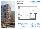 1-к квартира, 25 м², 2/9 эт.