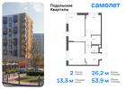 2-к квартира, 53 м², 4/9 эт.