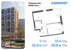 1-к квартира, 40 м², 9/9 эт.