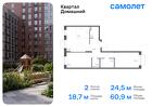 2-к квартира, 60 м², 4/19 эт.