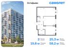 2-к квартира, 58 м², 14/14 эт.