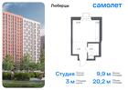 1-к квартира, 20 м², 3/17 эт.