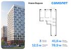 3-к квартира, 78 м², 5/12 эт.