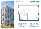 1-к квартира, 25 м², 3/14 эт.