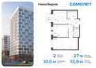 2-к квартира, 51 м², 5/12 эт.