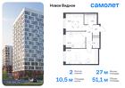 2-к квартира, 51 м², 9/12 эт.