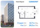 1-к квартира, 26 м², 5/12 эт.