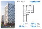 3-к квартира, 78 м², 5/10 эт.