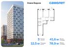 3-к квартира, 78 м², 9/10 эт.