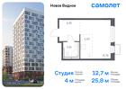 1-к квартира, 25 м², 7/12 эт.